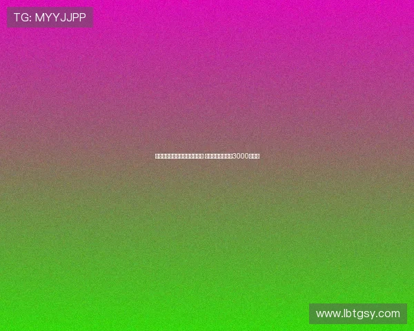 阿斯:莫里巴被买断后大幅降薪 新合同解约金定为3000万欧元